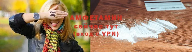 Амфетамин VHQ  Сызрань 