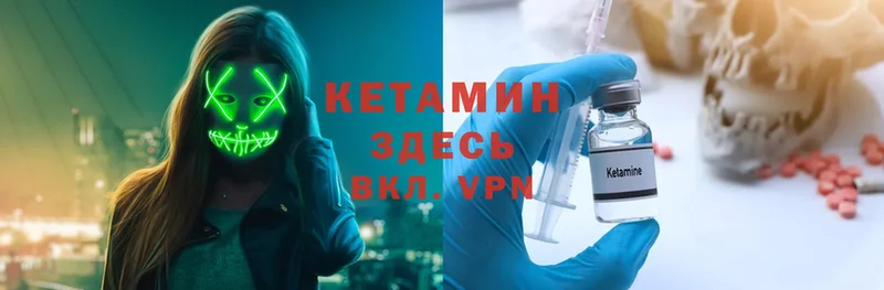 Кетамин ketamine  Сызрань 